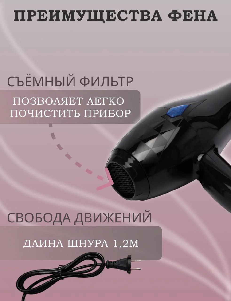 Фен для волос с насадками, мощность 3000W
