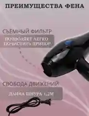 Фен для волос с насадками, мощность 3000W