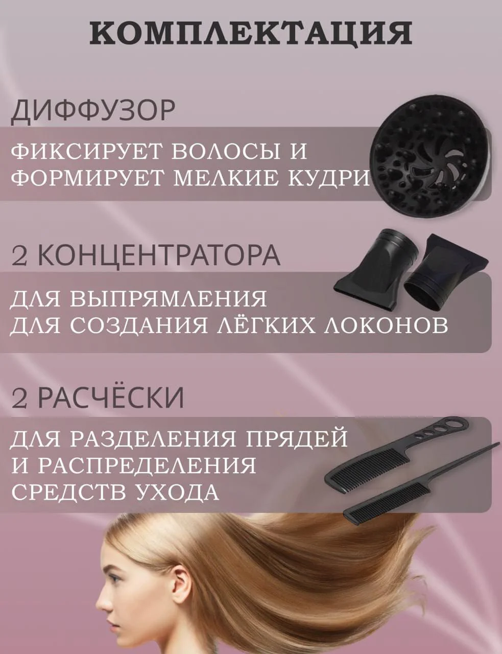 Фен для волос с насадками, мощность 3000W