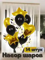 Лимонный набор шаров, 14 штук