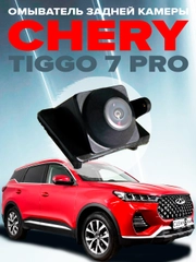 Омыватель камеры заднего вида для Chery Tiggo 7 Pro 2020- CleanCam