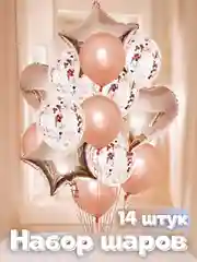 Пудровый набор шаров, 14 штук
