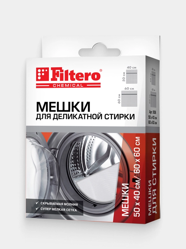 Набор мешков Filtero для деликатной стирки, 40х50 см и 60х60 см, арт. 906