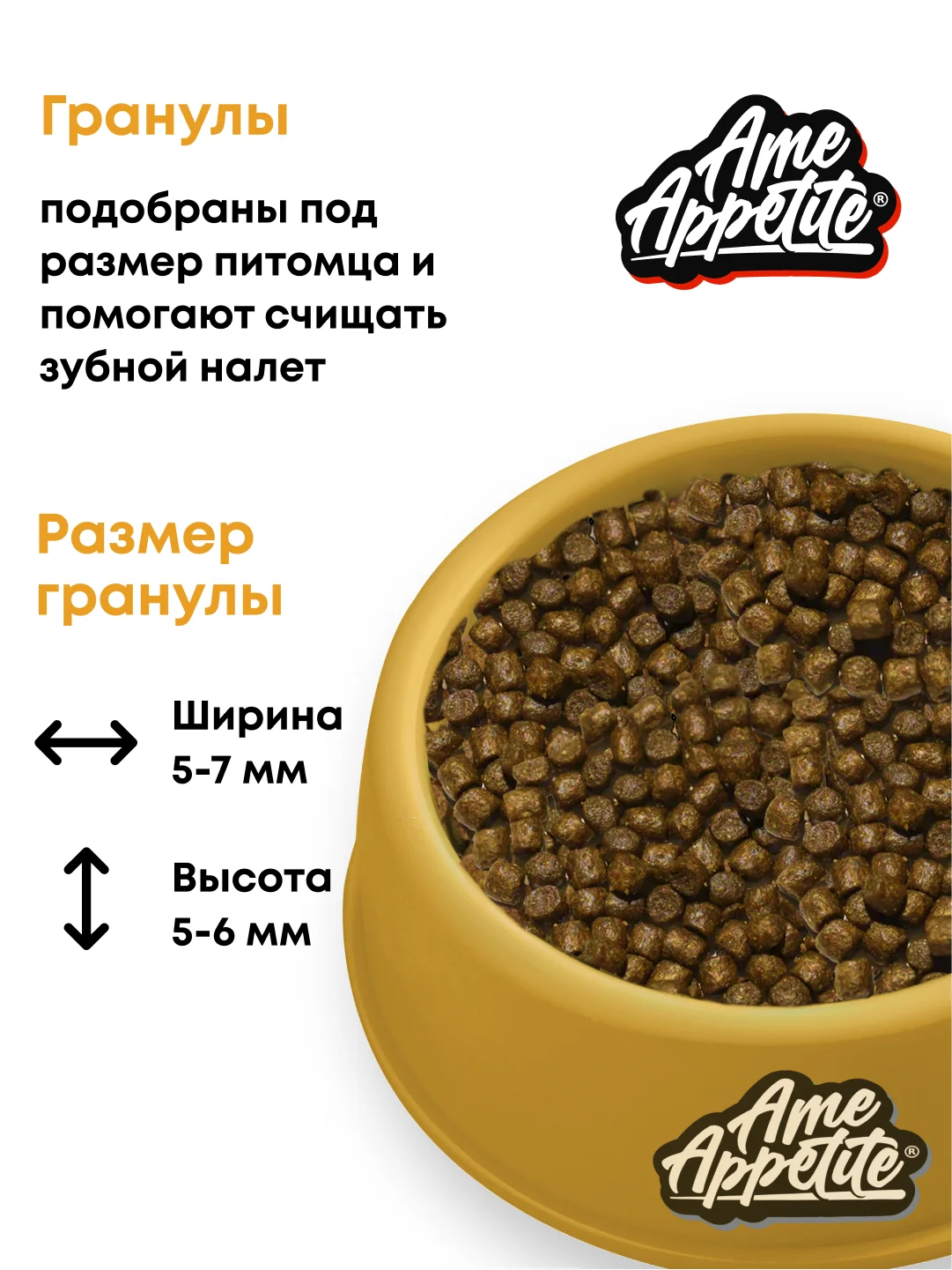 AmeAppetite сухой полнорационный корм с курицей для котят с 2 до 12 месяцев