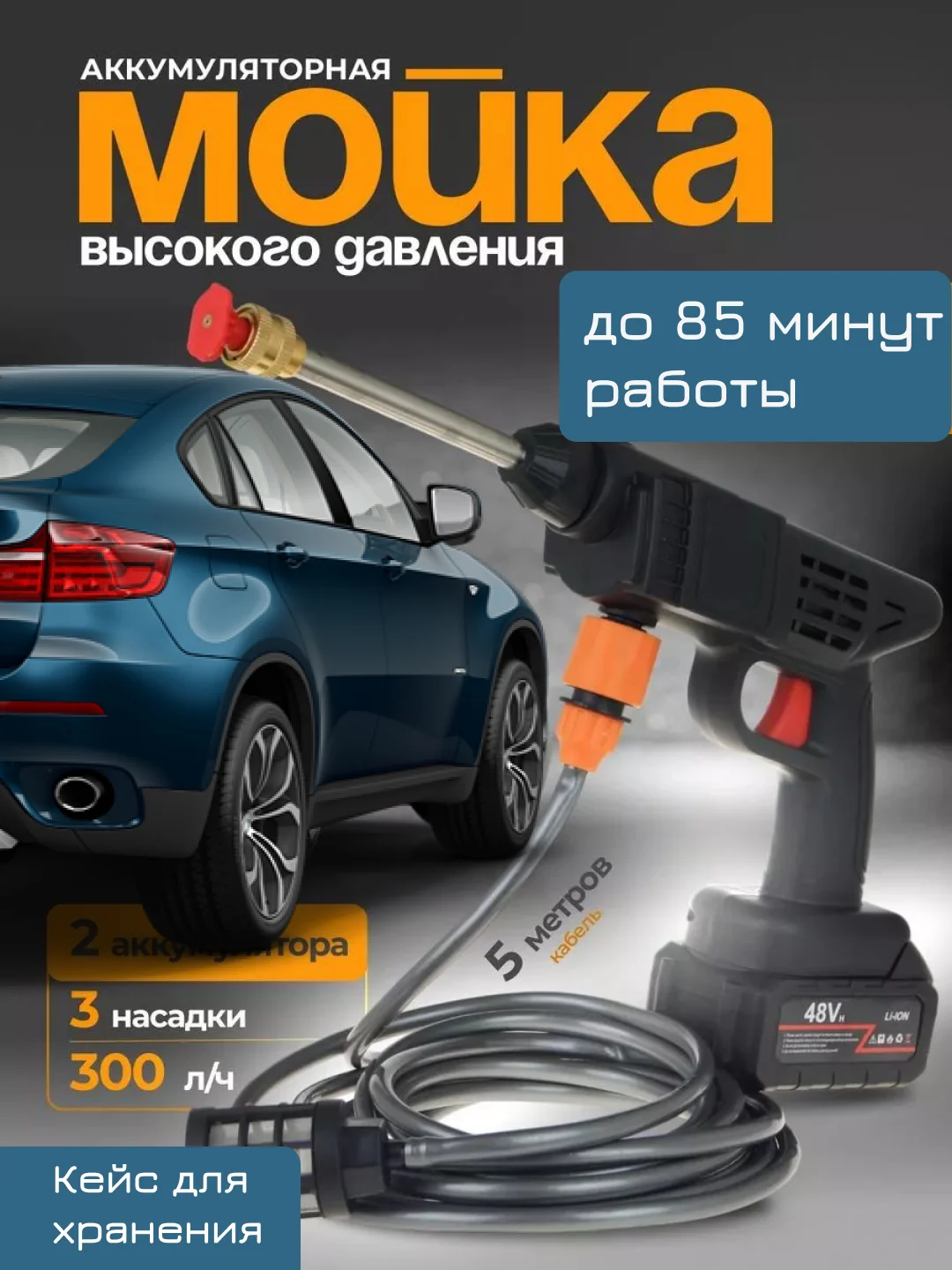 Черный мойка высокого давления нового поколения, с 2 аккумуляторами