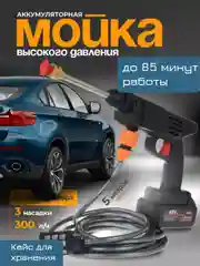 Черный мойка высокого давления нового поколения, с 2 аккумуляторами