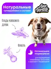 AmeAppetite сухой полнорационный корм с курицей для взрослых собак всех пород от 1 года