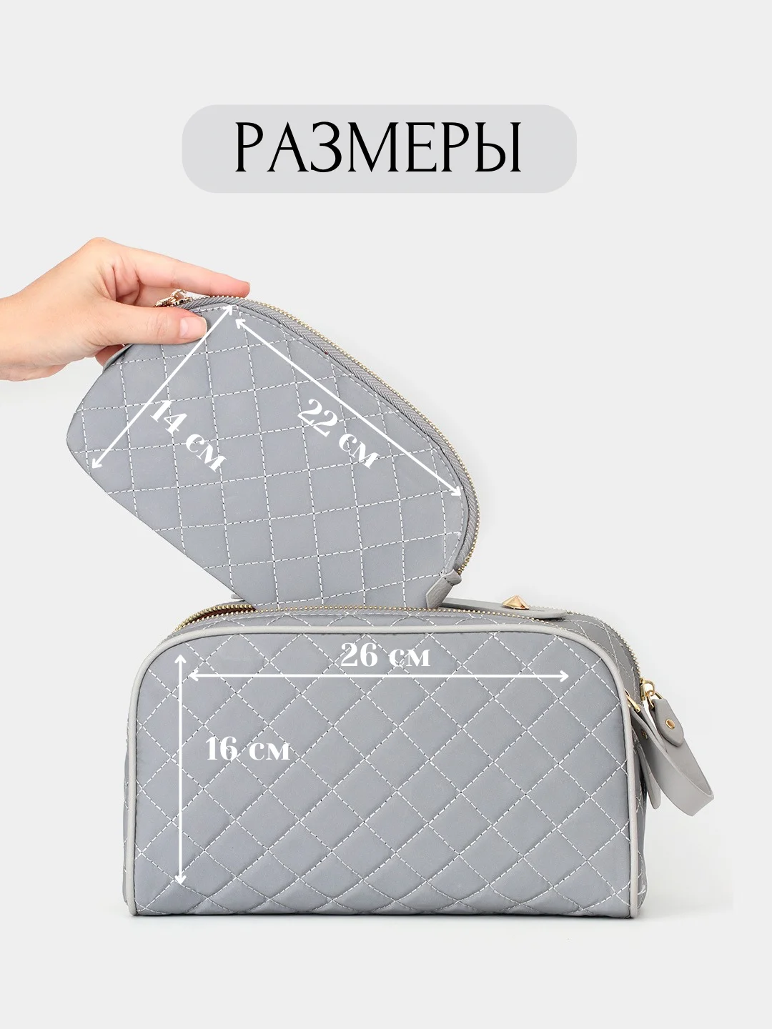 Серый косметички женские дорожные, набор 2 штуки