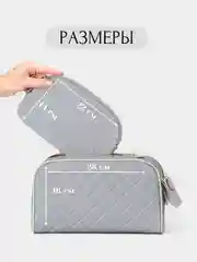 Серый косметички женские дорожные, набор 2 штуки