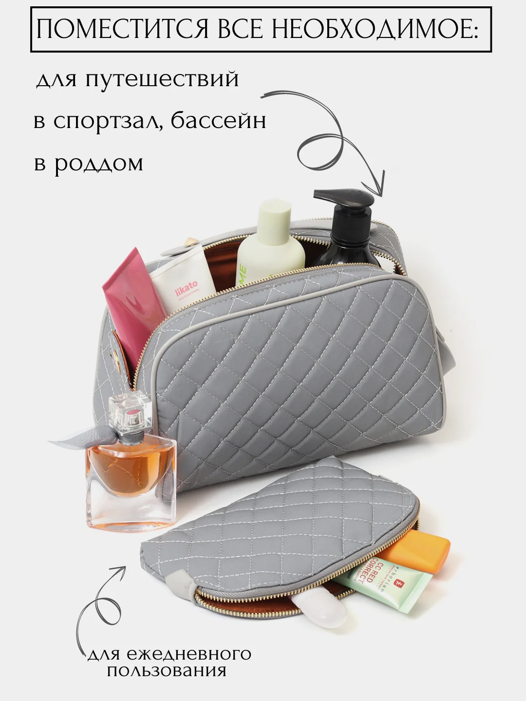 Серый косметички женские дорожные, набор 2 штуки
