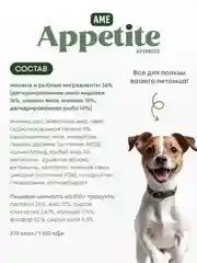 AmeAppetite Advanced сухой корм с ягненком, индейкой, рыбой и яблоком для мелких собак