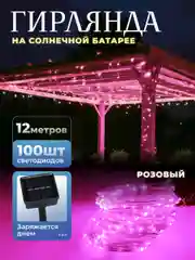 Разноцветный уличная гирлянда на солнечной батарее, с аккумулятором, гирлянда для сада от солнечная
