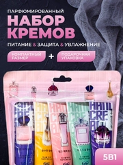 Набор парфюмированных кремов для рук 5в 1, для всех типов кожи