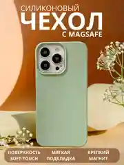 Мятный чехол MagSafe для iPhone 11, 12, 13, 14, 15, Pro, Max, mini, силиконовый, магсейф, айфон