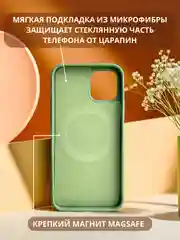 Мятный чехол MagSafe для iPhone 11, 12, 13, 14, 15, Pro, Max, mini, силиконовый, магсейф, айфон