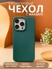 Морской чехол MagSafe для iPhone 11, 12, 13, 14, 15, Pro, Max, mini, силиконовый, магсейф, айфон