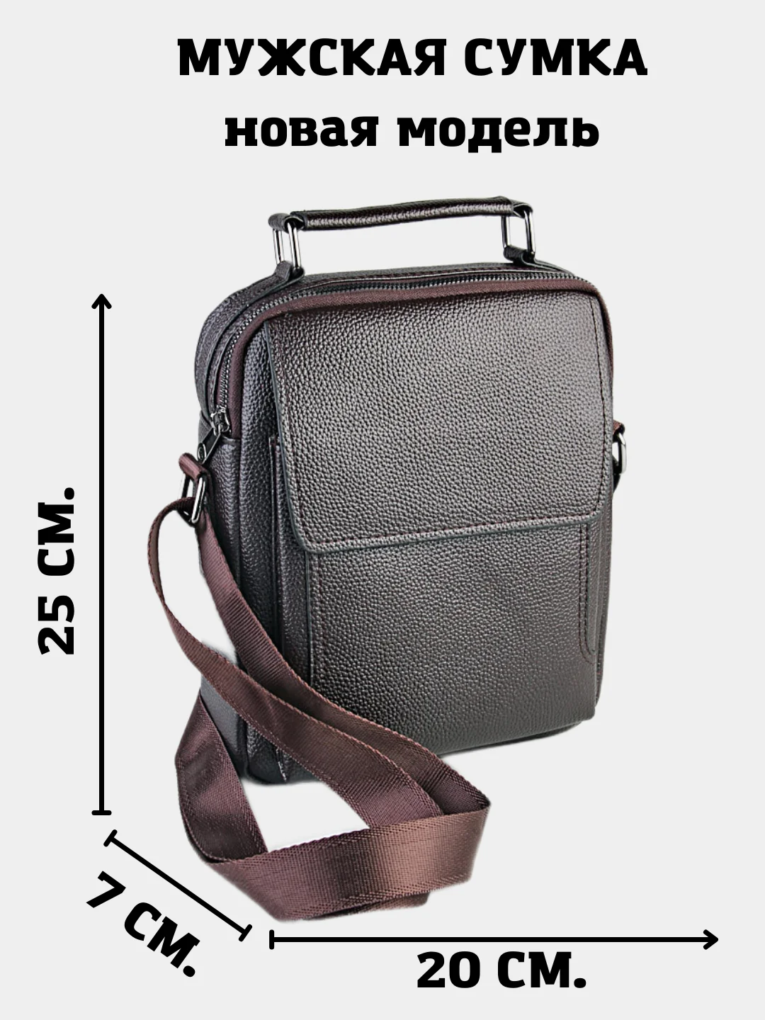 Сумка мужская через плечо, барсетка, сумка планшет