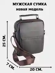Сумка мужская через плечо, барсетка, сумка планшет