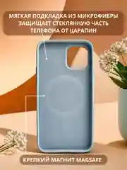 Небесно-голубой чехол MagSafe для iPhone 11, 12, 13, 14, 15, Pro, Max, mini, силиконовый, магсейф, айфон
