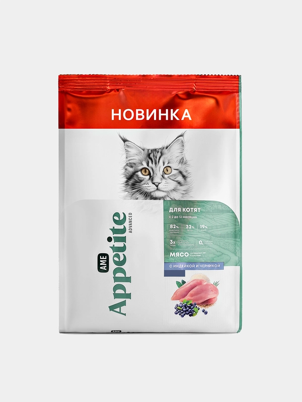 AmeAppetite Advanced сухой корм с индейкой и черникой для котят с 2 до 12 месяцев