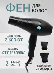 Голубой фен для волос профессиональный с насадками