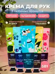 Набор кремов для рук 5в1 в подарочной упаковке