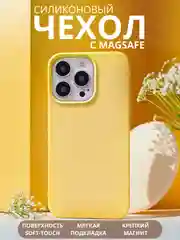 Желтый чехол MagSafe для iPhone 11, 12, 13, 14, 15, Pro, Max, mini, силиконовый, магсейф, айфон