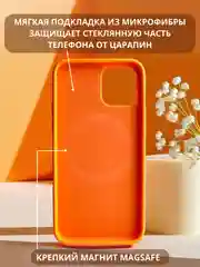 Оранжевый чехол MagSafe для iPhone 11, 12, 13, 14, 15, Pro, Max, mini, силиконовый, магсейф, айфон