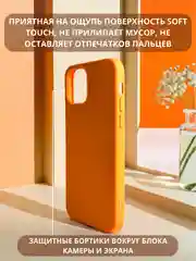 Оранжевый чехол MagSafe для iPhone 11, 12, 13, 14, 15, Pro, Max, mini, силиконовый, магсейф, айфон