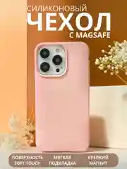 Конфетный чехол MagSafe для iPhone 11, 12, 13, 14, 15, Pro, Max, mini, силиконовый, магсейф, айфон