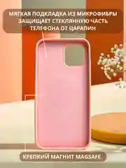 Конфетный чехол MagSafe для iPhone 11, 12, 13, 14, 15, Pro, Max, mini, силиконовый, магсейф, айфон