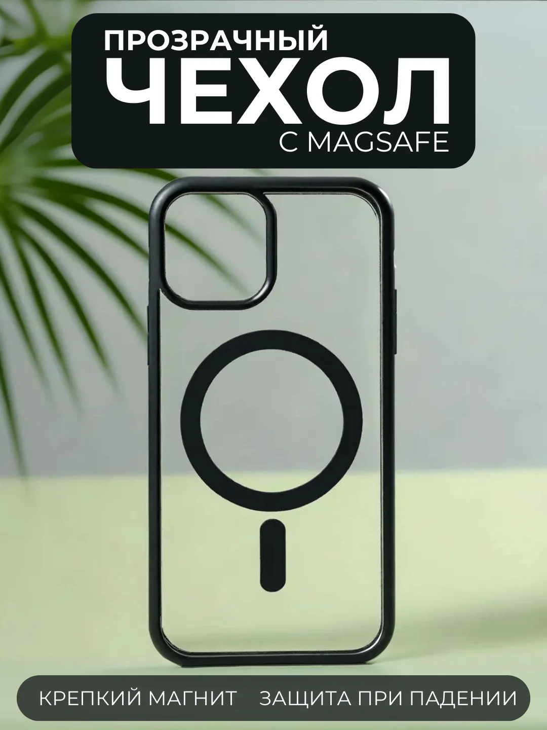 Синий чехол с MagSafe для iPhone 11, 12, 13, 14, 15,XR,7,8,Plus,Pro,Max,mini, прозрачный силикон