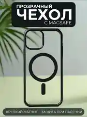 Синий чехол с MagSafe для iPhone 11, 12, 13, 14, 15,XR,7,8,Plus,Pro,Max,mini, прозрачный силикон