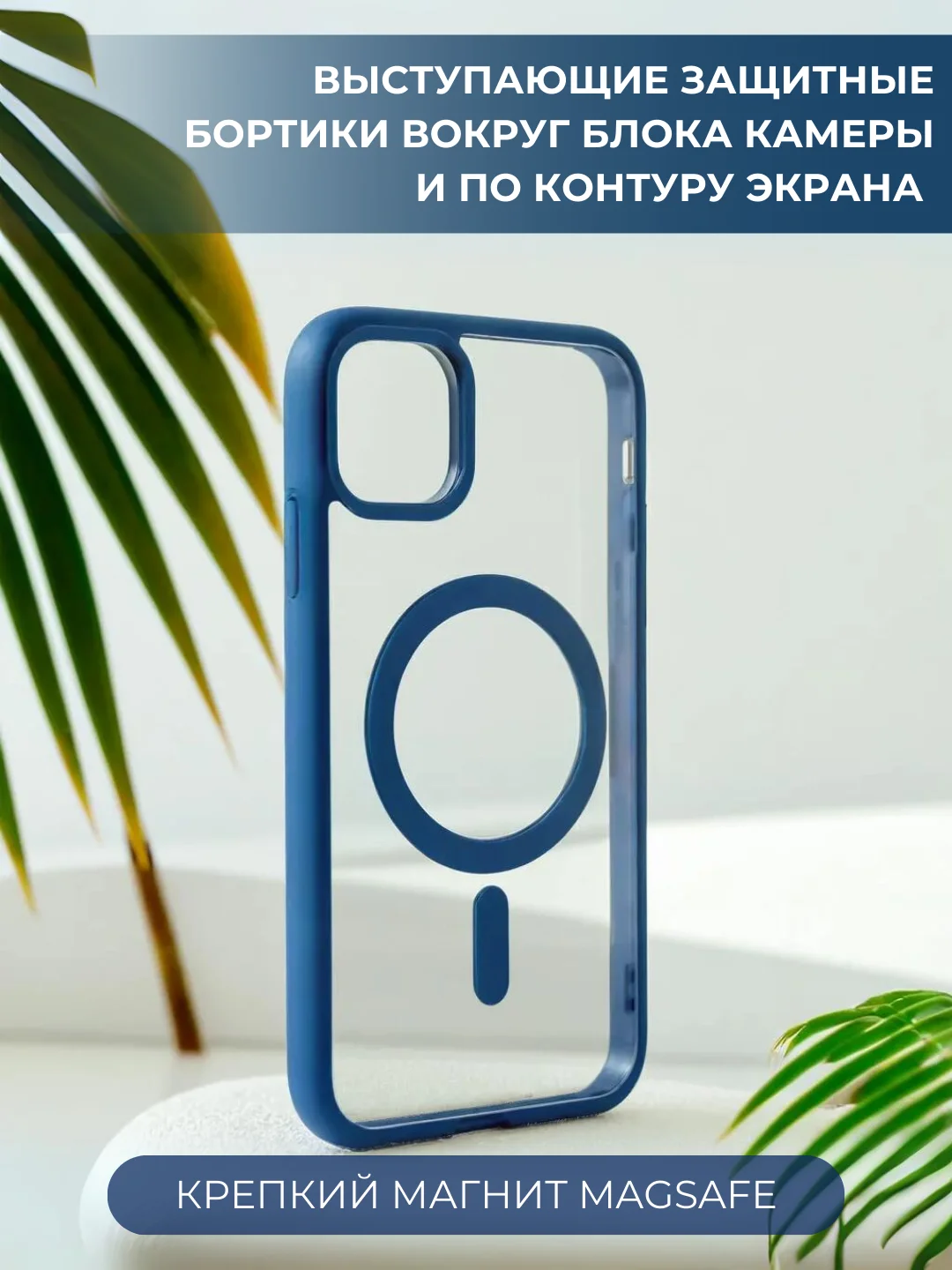 Синий чехол с MagSafe для iPhone 11, 12, 13, 14, 15,XR,7,8,Plus,Pro,Max,mini, прозрачный силикон