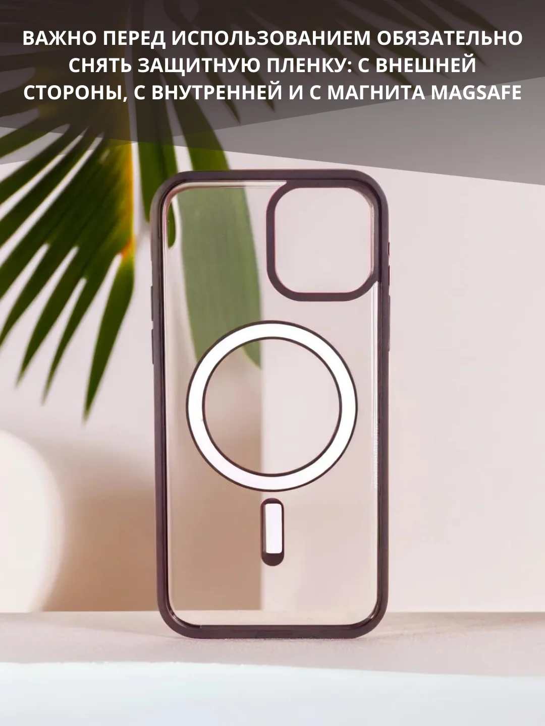 Марсала чехол с MagSafe для iPhone 11, 12, 13, 14, 15,XR,7,8,Plus,Pro,Max,mini, прозрачный силикон