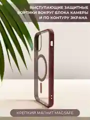 Марсала чехол с MagSafe для iPhone 11, 12, 13, 14, 15,XR,7,8,Plus,Pro,Max,mini, прозрачный силикон
