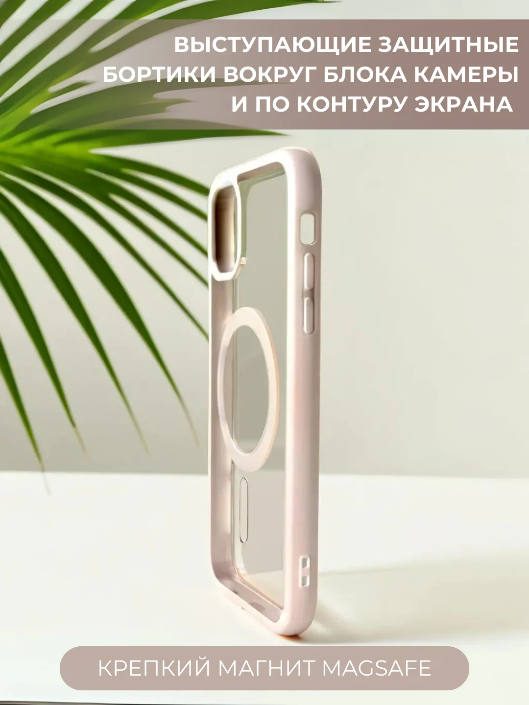 Кремовый чехол с MagSafe для iPhone 11, 12, 13, 14, 15,XR,7,8,Plus,Pro,Max,mini, прозрачный силикон