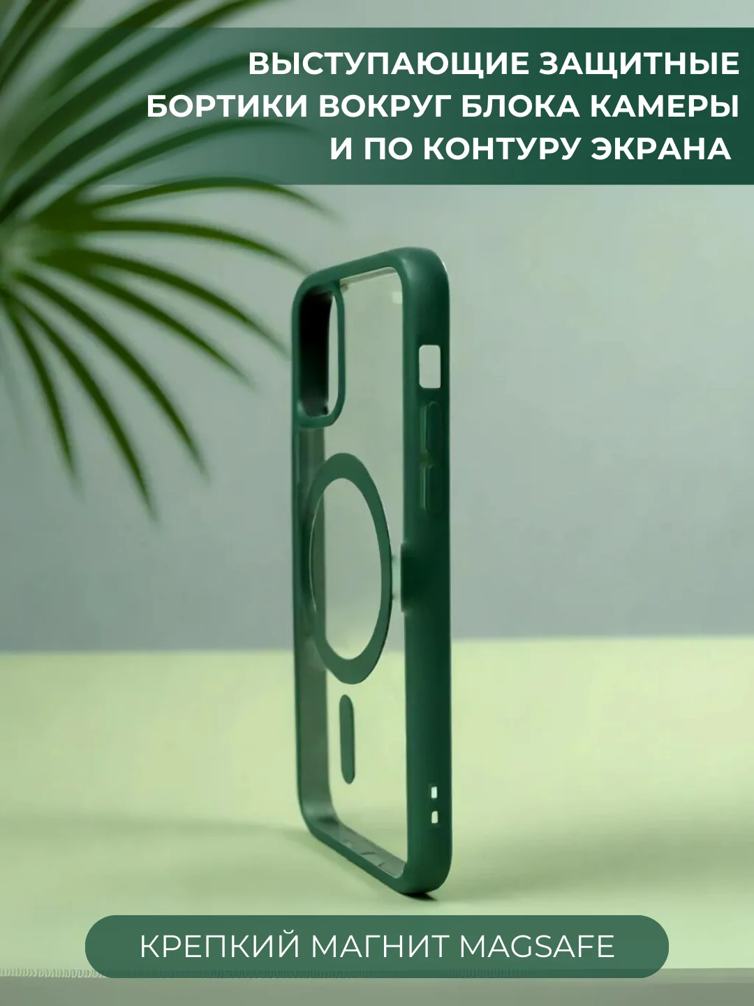 Зеленый чехол с MagSafe для iPhone 11, 12, 13, 14, 15,XR,7,8,Plus,Pro,Max,mini, прозрачный силикон