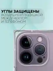 Голубой чехол ICE для Apple iPhone 14 Pro Max силиконовый КАРТОФАН прозрачный лед прямоугольный