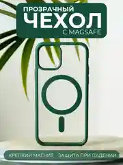 Зеленый чехол с MagSafe для iPhone 11, 12, 13, 14, 15,XR,7,8,Plus,Pro,Max,mini, прозрачный силикон