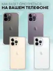 Голубой чехол ICE для Apple iPhone 14 Pro Max силиконовый КАРТОФАН прозрачный лед прямоугольный