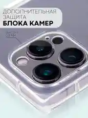Голубой чехол ICE для Apple iPhone 14 Pro Max силиконовый КАРТОФАН прозрачный лед прямоугольный