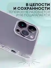 Голубой чехол ICE для Apple iPhone 14 Pro Max силиконовый КАРТОФАН прозрачный лед прямоугольный
