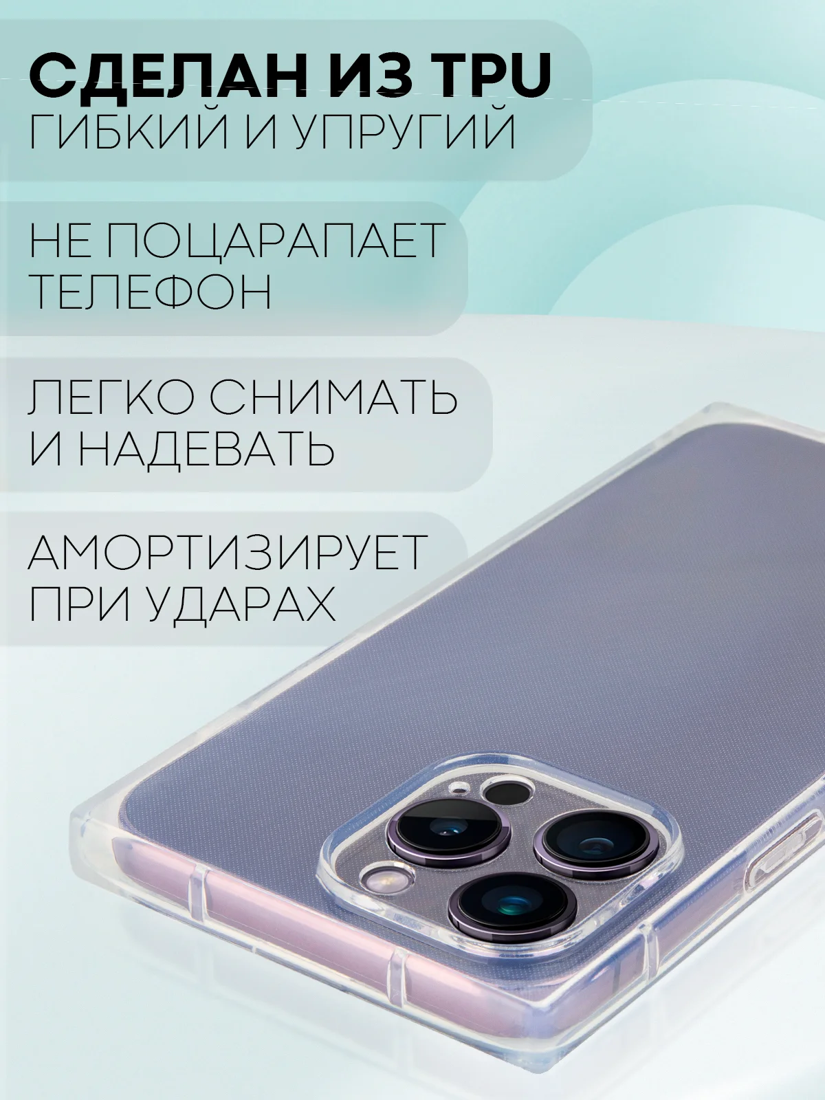 Голубой чехол ICE для Apple iPhone 14 Pro Max силиконовый КАРТОФАН прозрачный лед прямоугольный