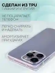 Голубой чехол ICE для Apple iPhone 14 Pro Max силиконовый КАРТОФАН прозрачный лед прямоугольный