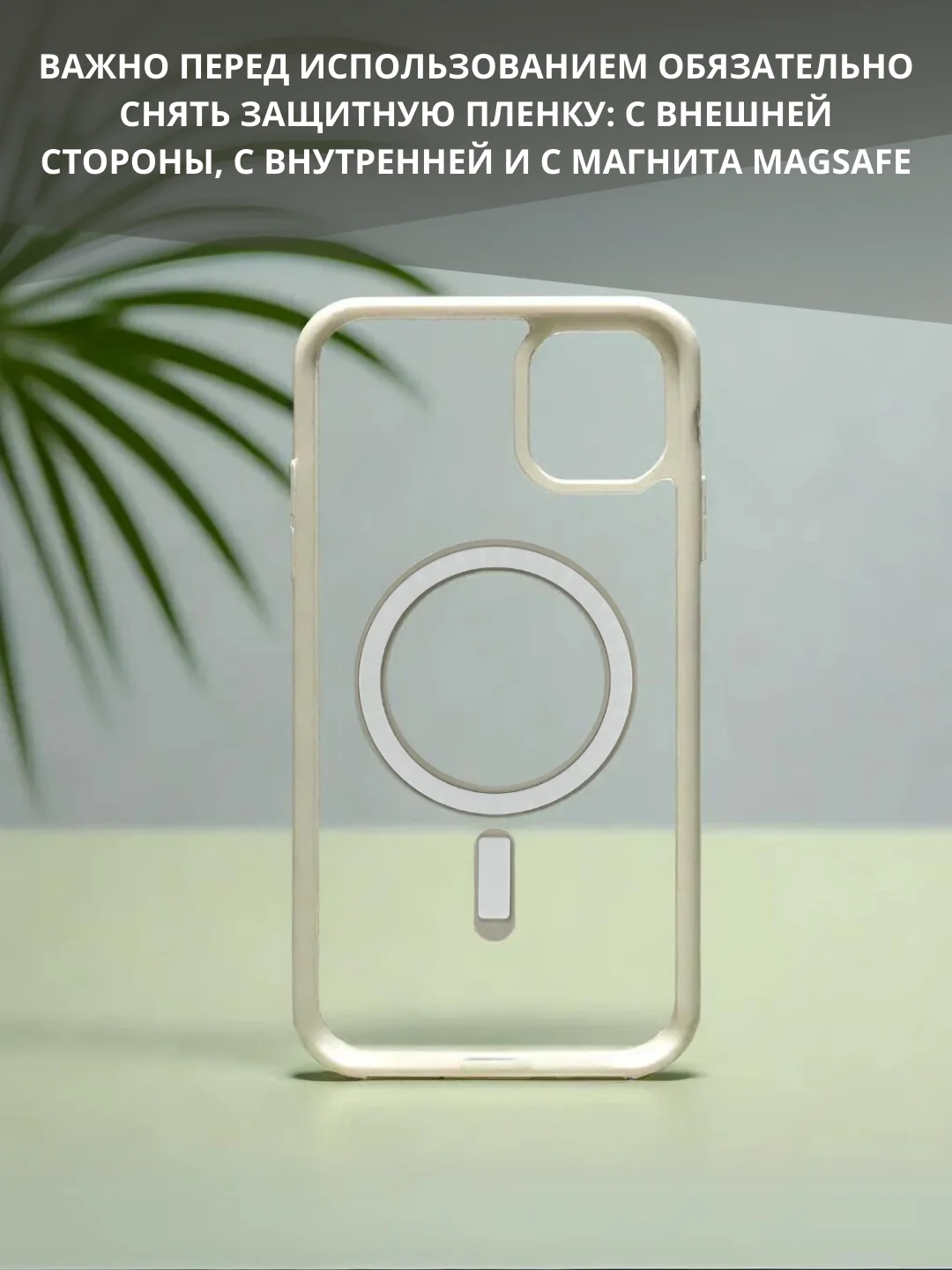 Белый чехол с MagSafe для iPhone 11, 12, 13, 14, 15,XR,7,8,Plus,Pro,Max,mini, прозрачный силикон