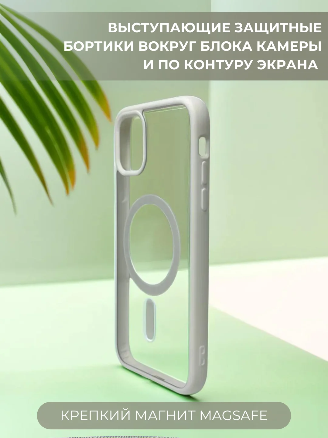Белый чехол с MagSafe для iPhone 11, 12, 13, 14, 15,XR,7,8,Plus,Pro,Max,mini, прозрачный силикон