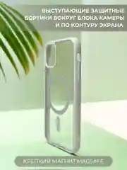 Белый чехол с MagSafe для iPhone 11, 12, 13, 14, 15,XR,7,8,Plus,Pro,Max,mini, прозрачный силикон