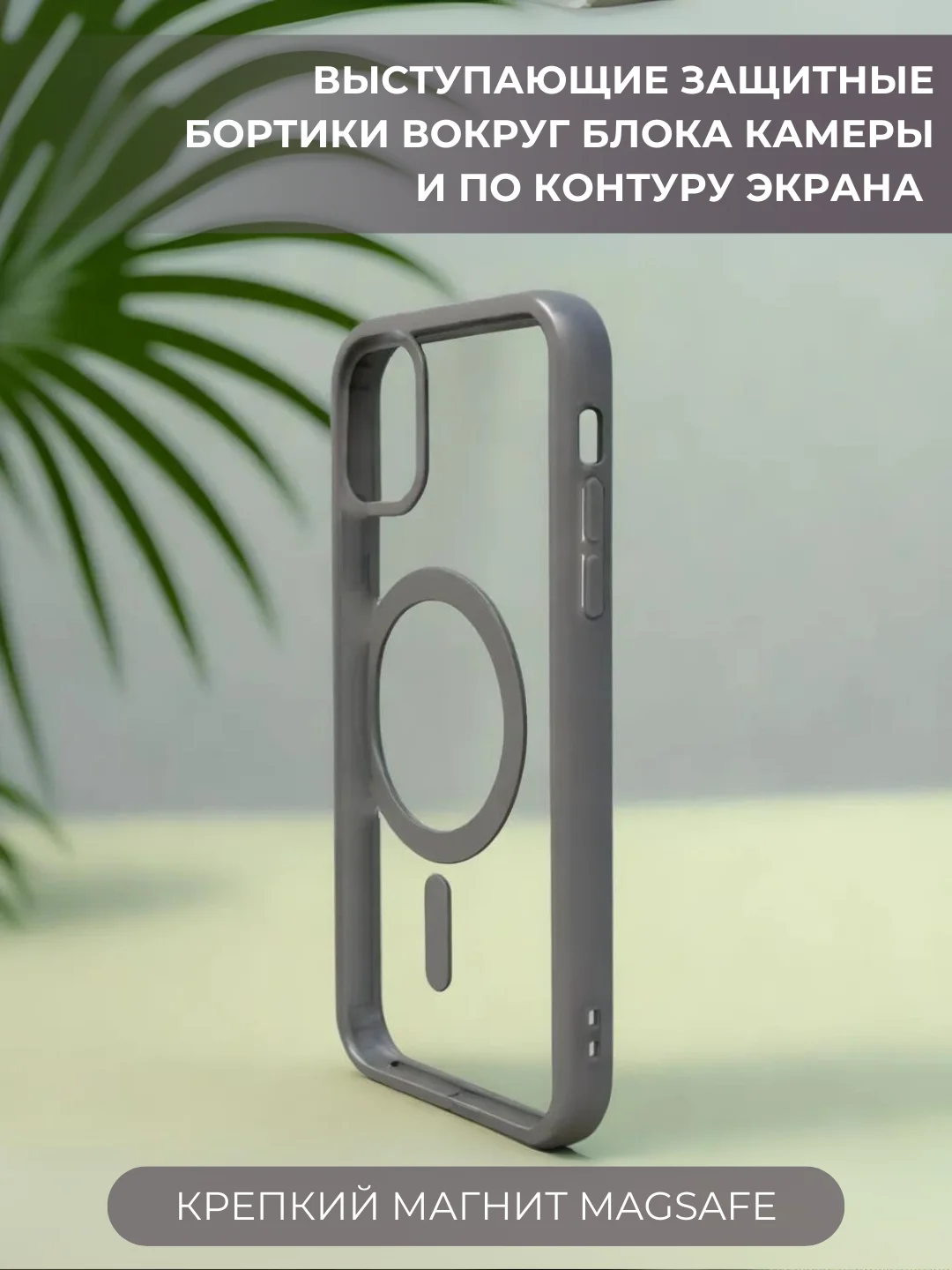 Серый чехол с MagSafe для iPhone 11, 12, 13, 14, 15,XR,7,8,Plus,Pro,Max,mini, прозрачный силикон