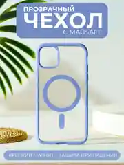 Небесно-голубой чехол с MagSafe для iPhone 11, 12, 13, 14, 15,XR,7,8,Plus,Pro,Max,mini, прозрачный силикон